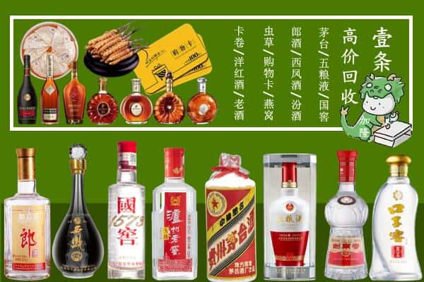 辽阳回收名酒哪家好